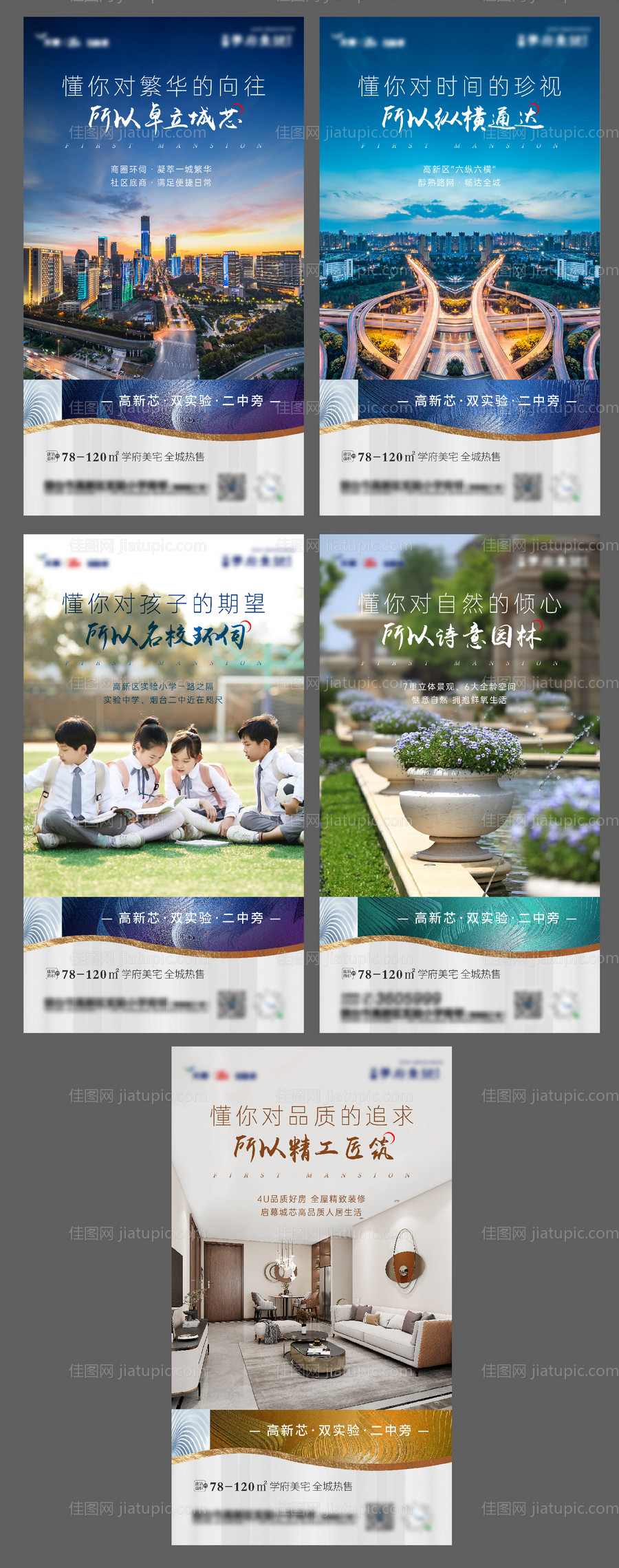 价值点海报 -源文件