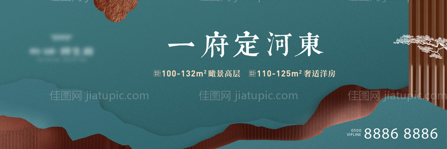 房地产形象海报-源文件