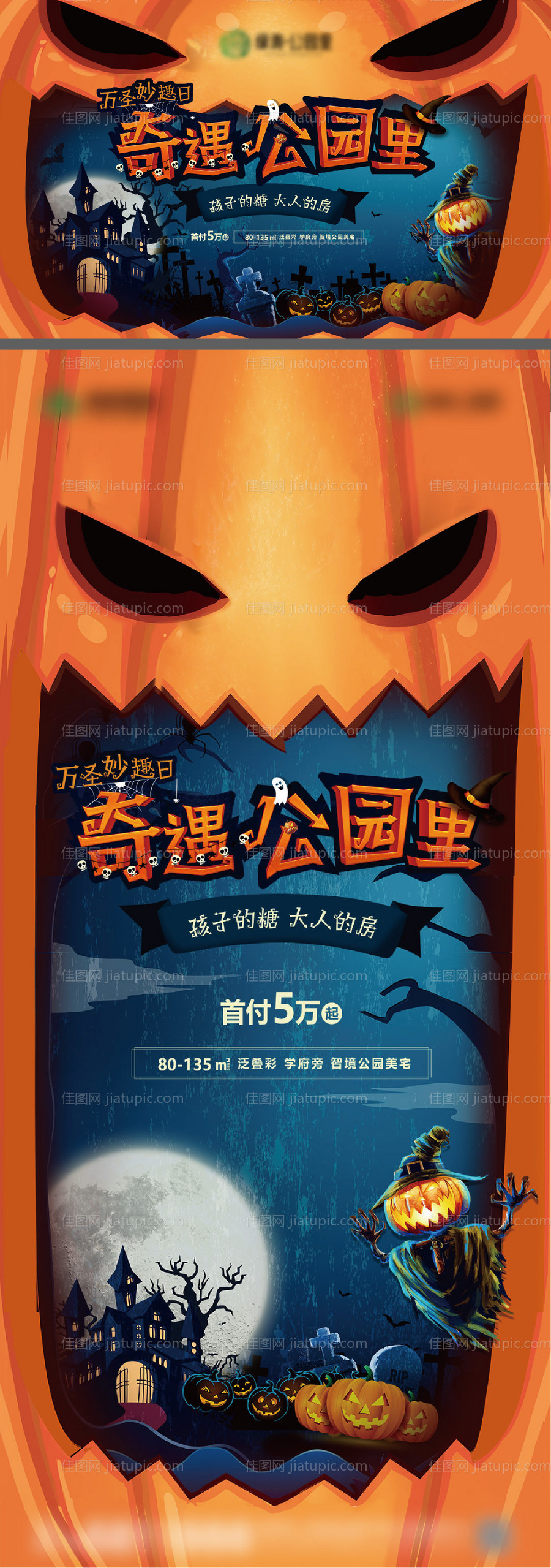 万圣节南瓜-源文件