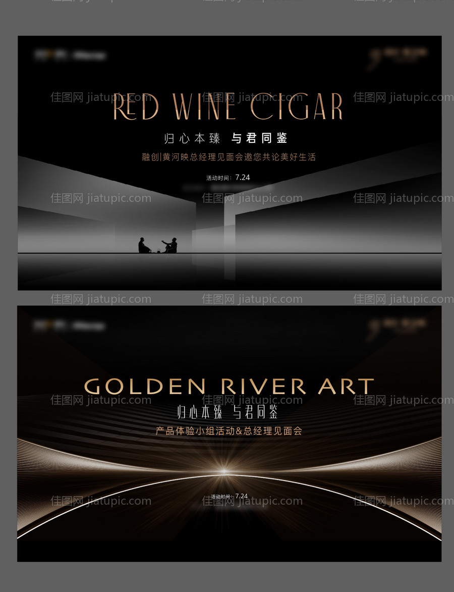 黑金高端见面会主画面-源文件