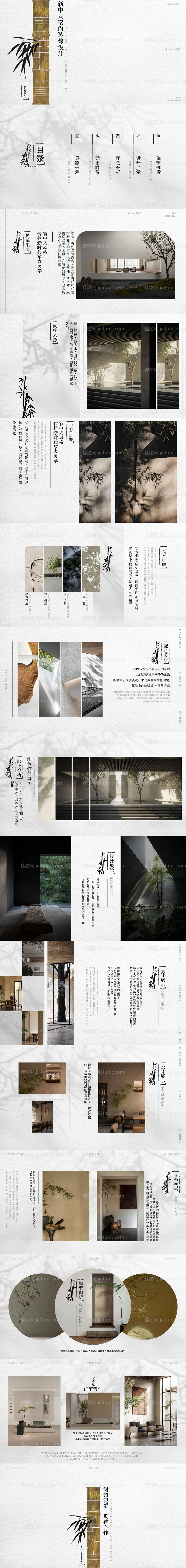 室内设计介绍PPT-源文件