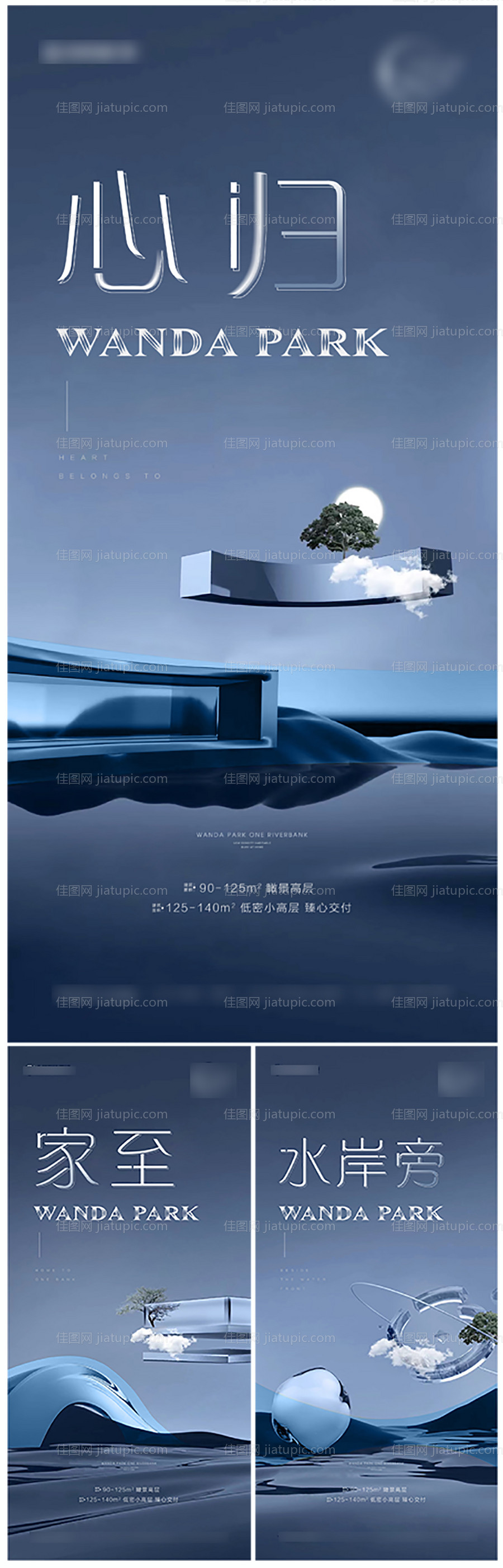 新中式地产调性加推系列海报-源文件