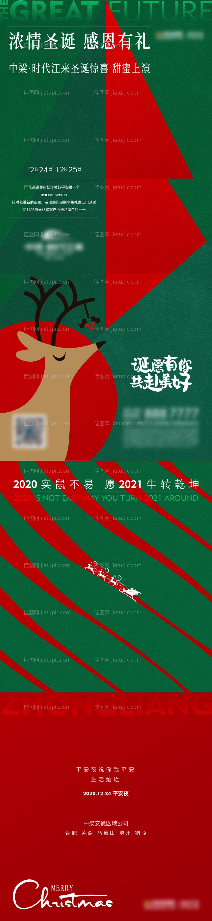 节日-元宵节飞机稿-源文件