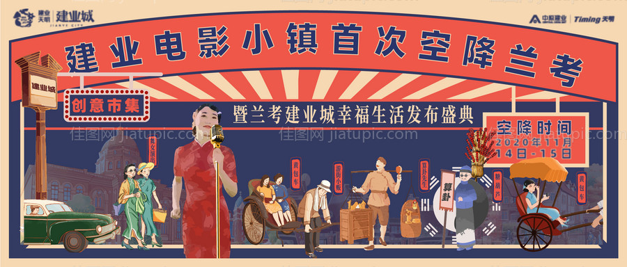 发布盛典展板-源文件