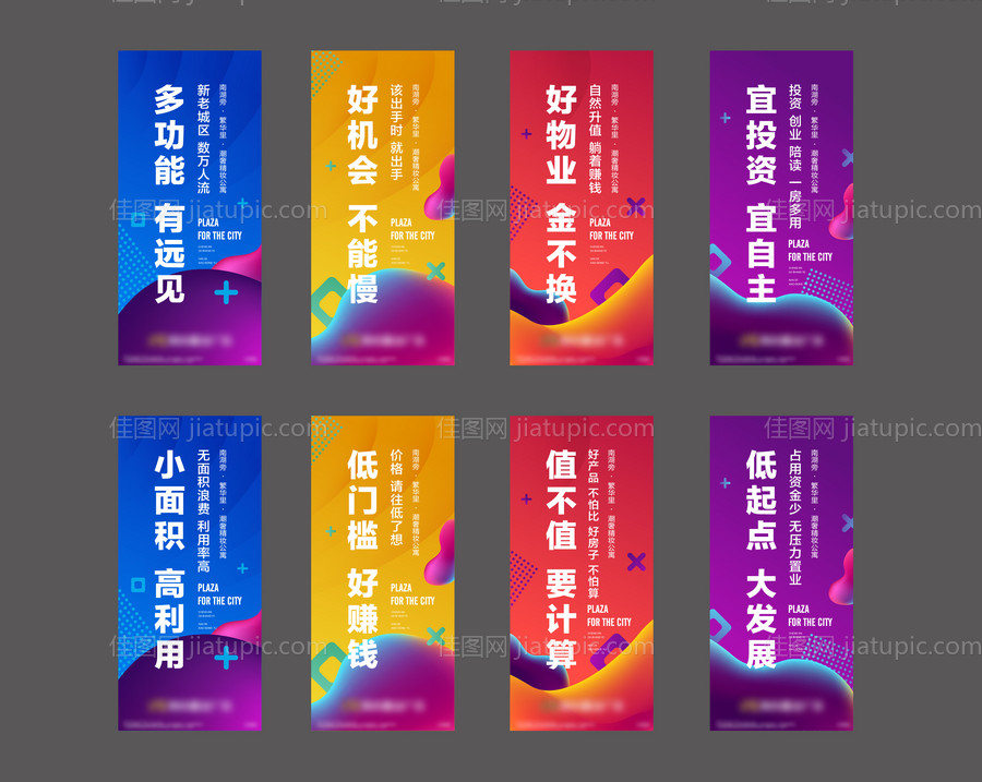 地产公寓吊旗设计-源文件