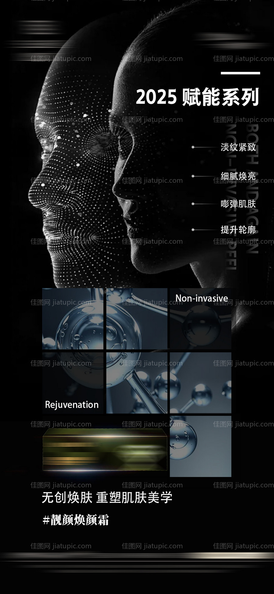 产品海报-源文件