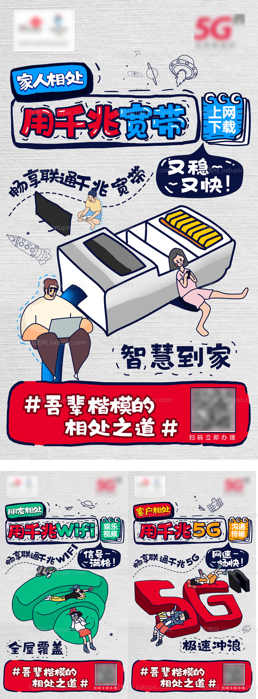 联通三千兆-源文件