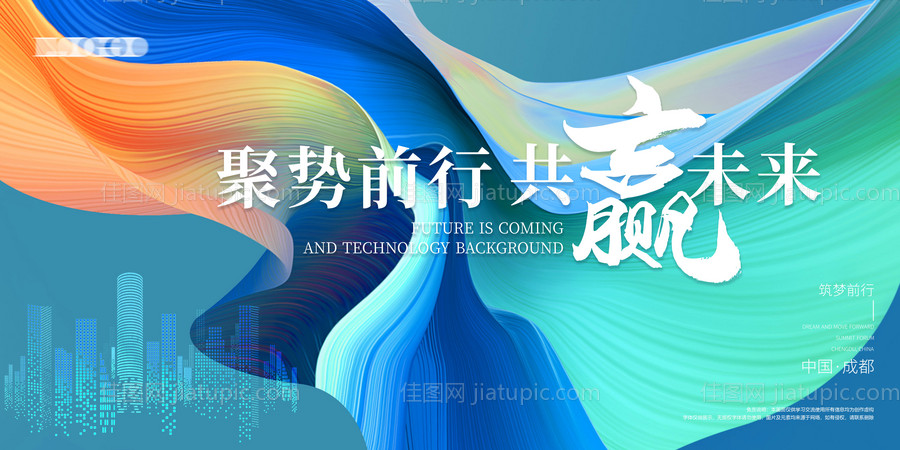 发布会背景板-源文件