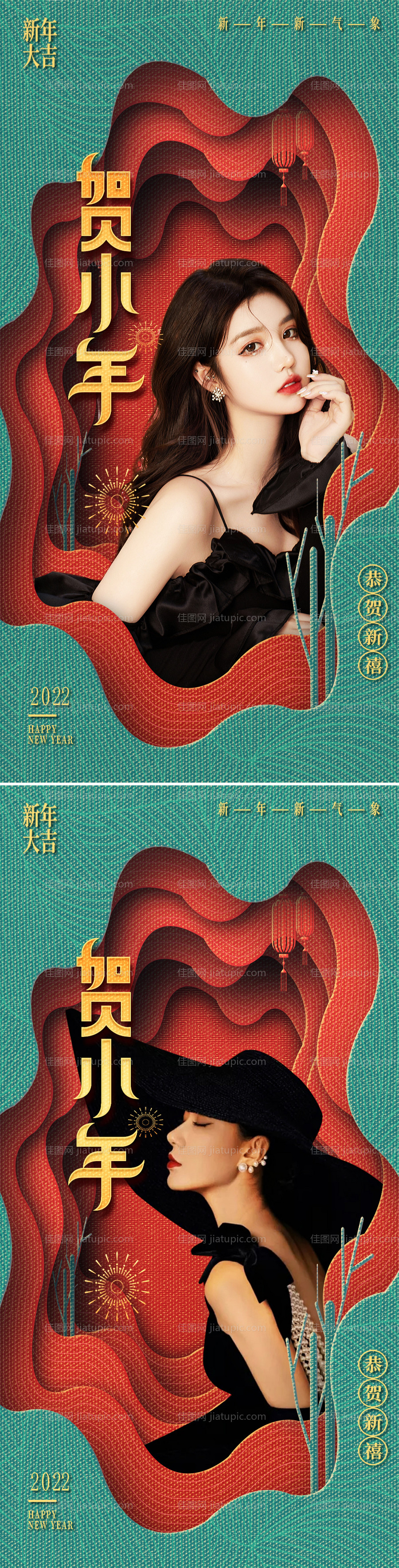 小年节日海报-源文件