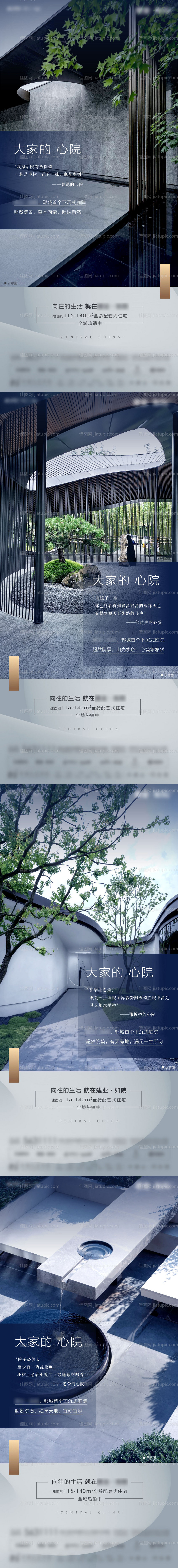 地产新中式院系价值点单图刷屏-源文件