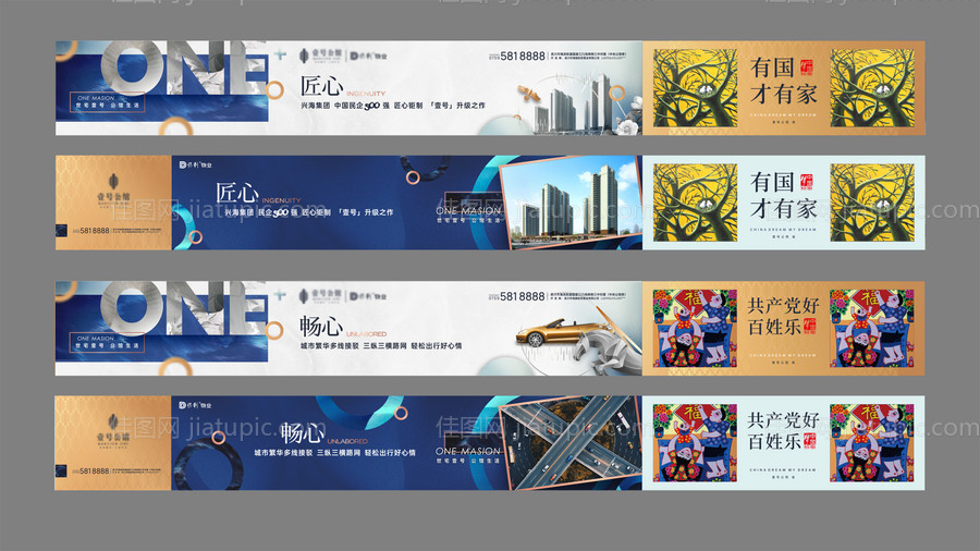 地产价值点加推系列围挡-源文件