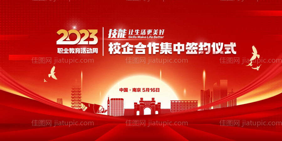 签约仪式-源文件