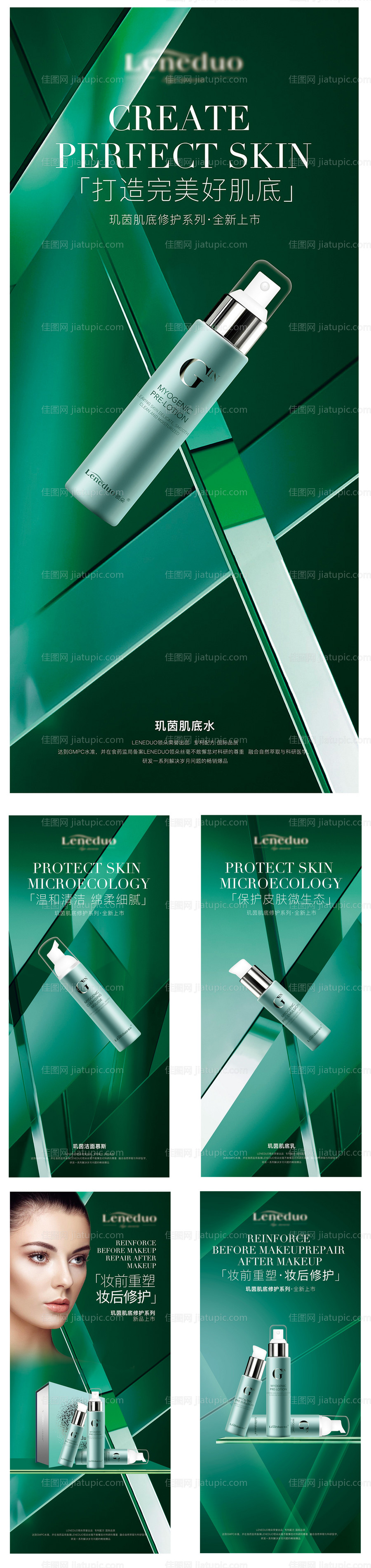 护肤品产品展示介绍-源文件