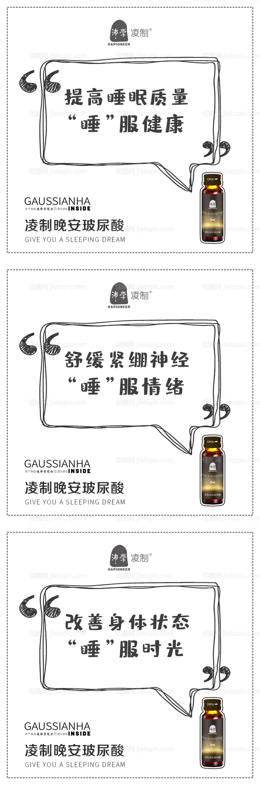 品牌电商睡眠化妆品电商海报-源文件