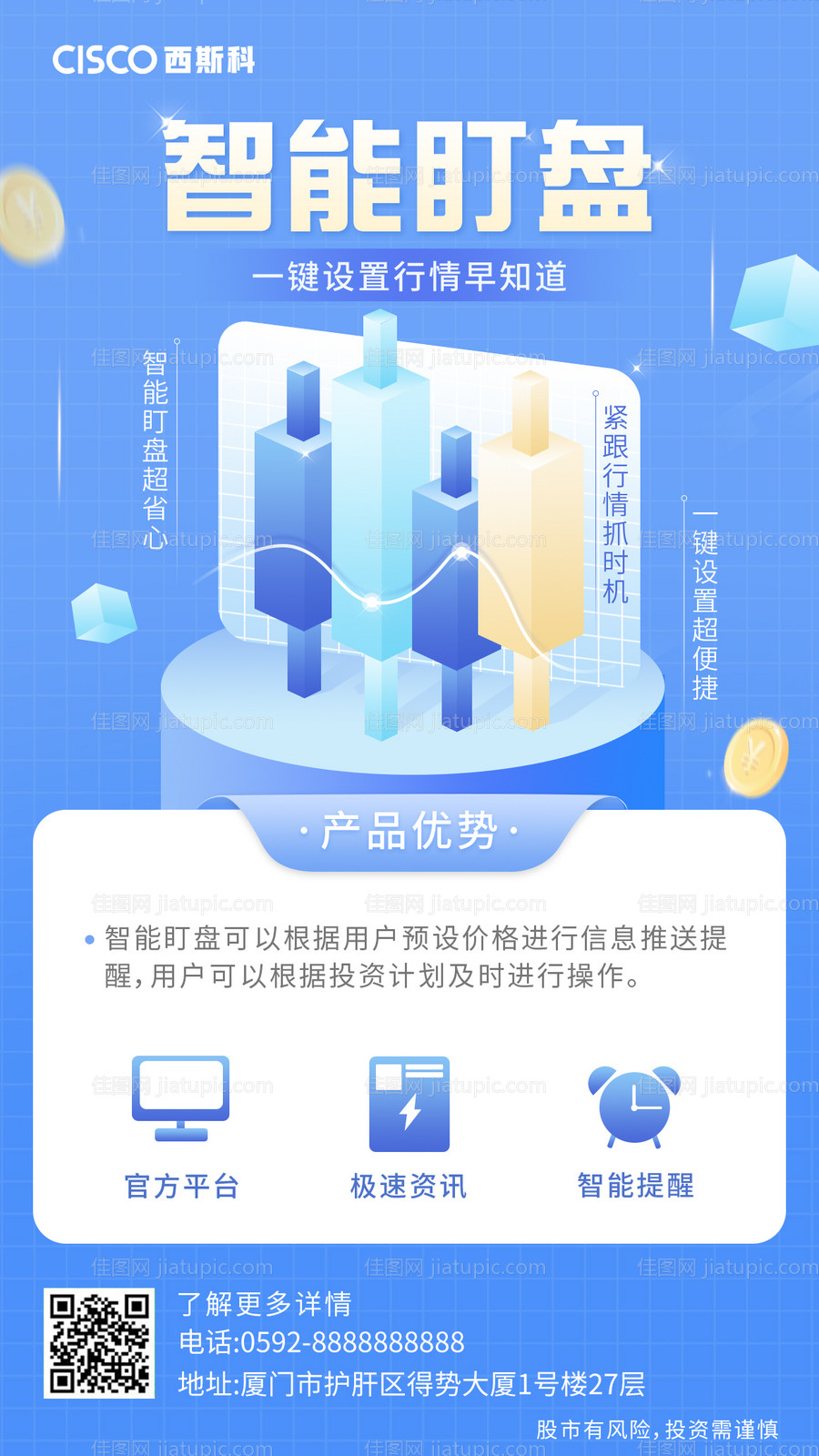 金融保险投资工具产品营销2.5D插画-源文件