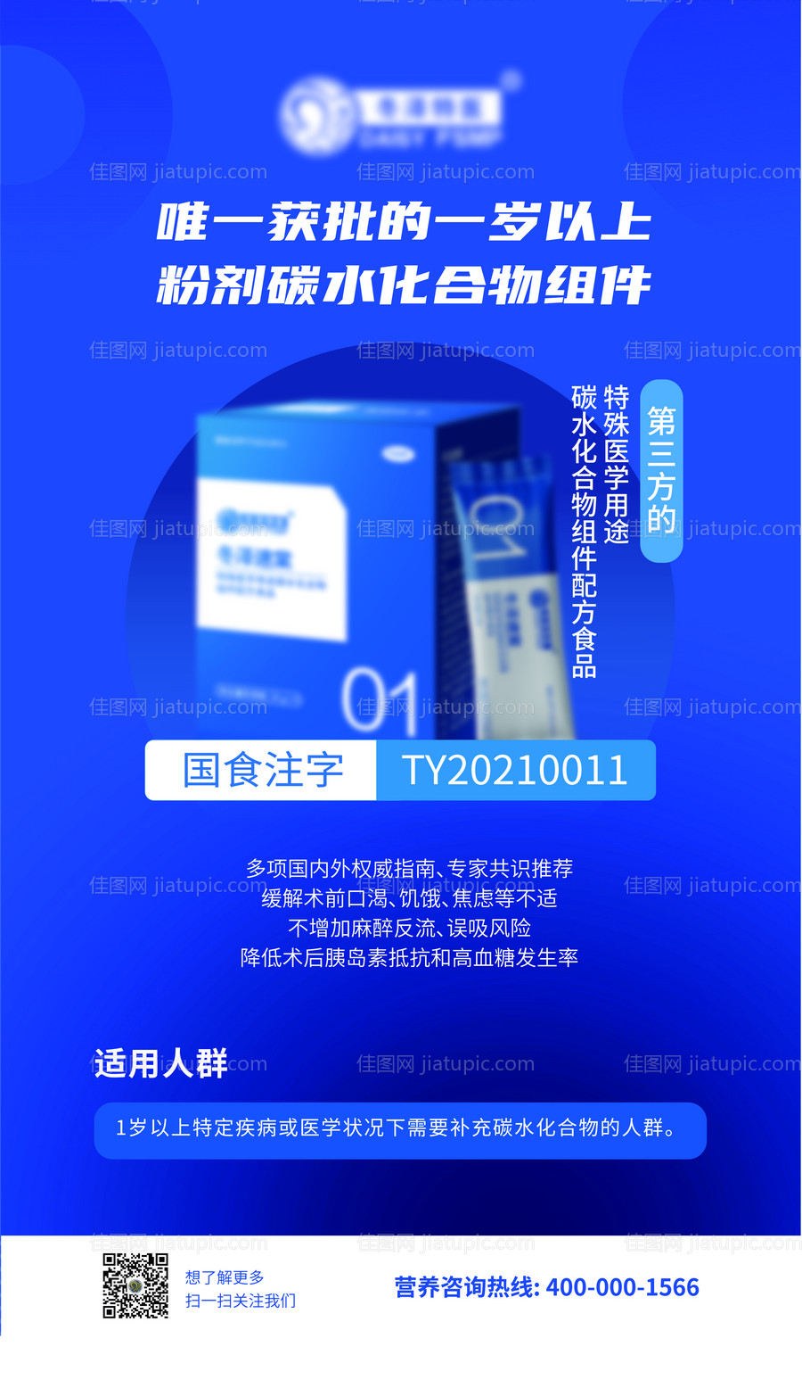 蓝色医用产品易拉宝-源文件