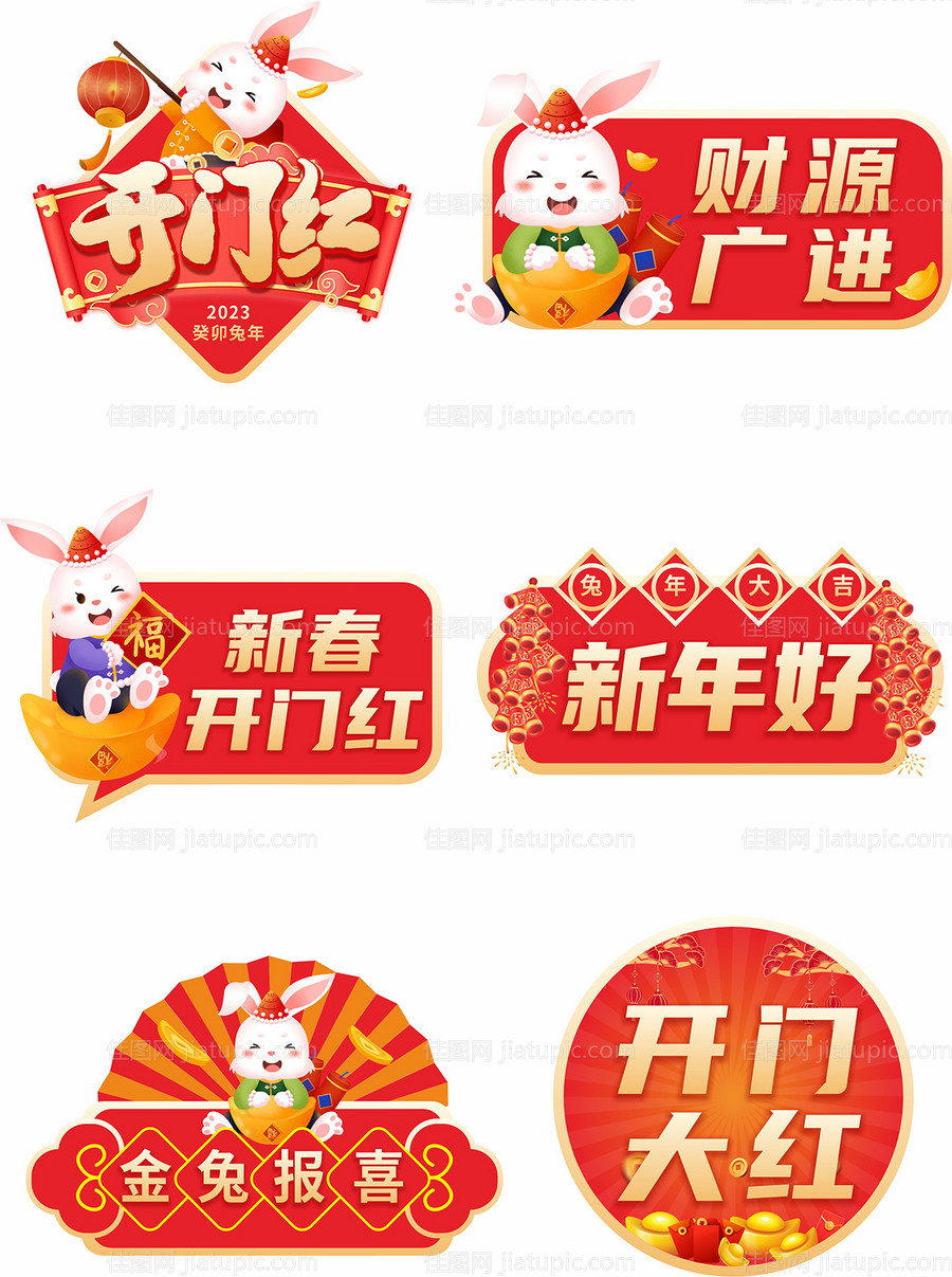 年会背景 -源文件