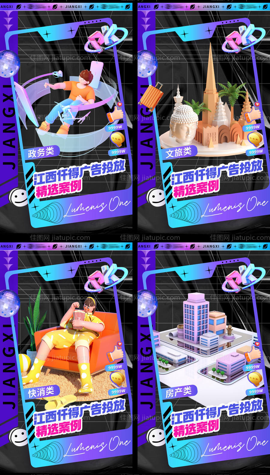 抖音潮流系列海报-源文件