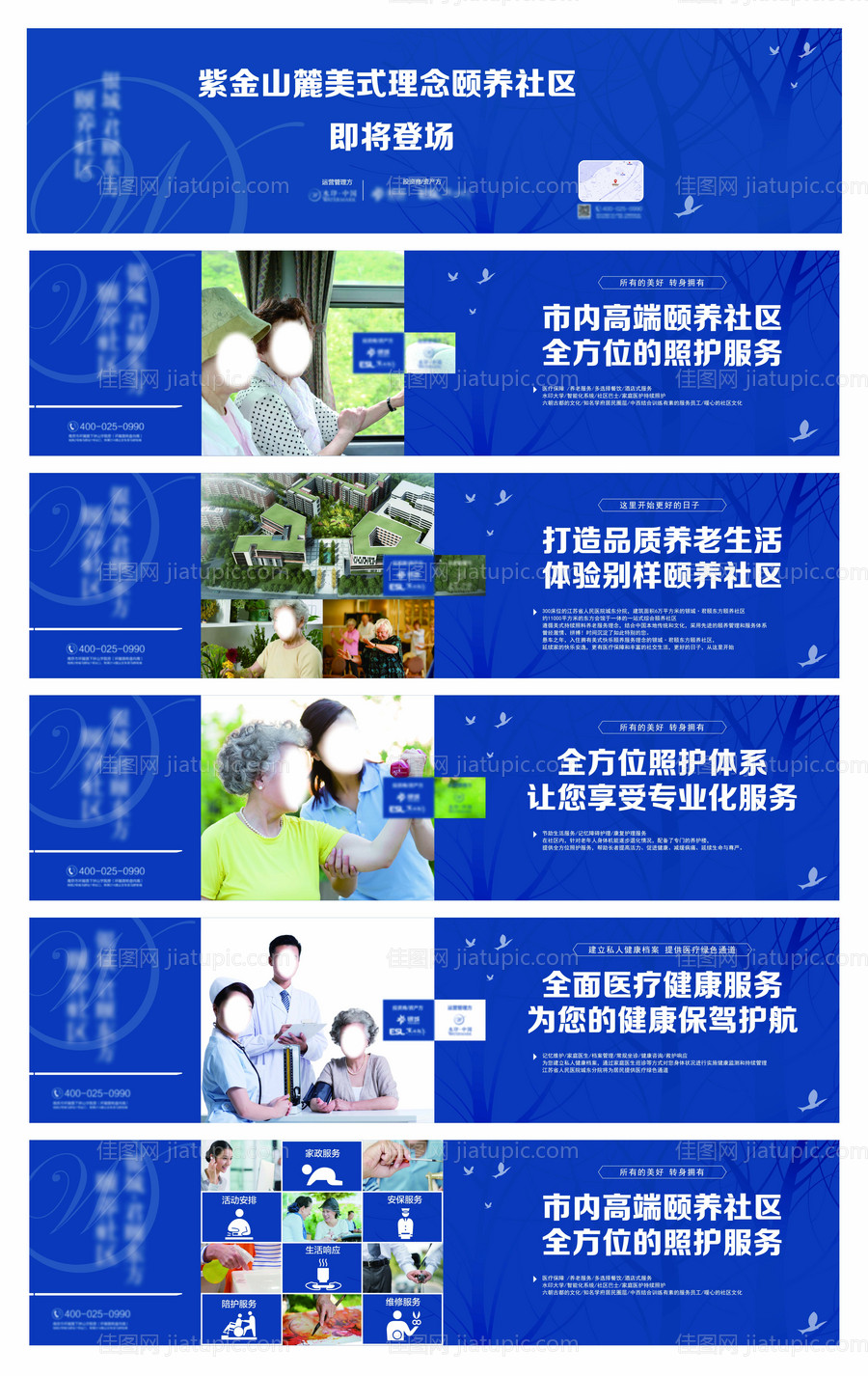 房地产价值点围挡系列稿-源文件