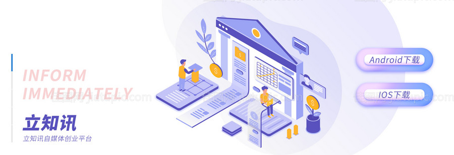 互联网banner-源文件