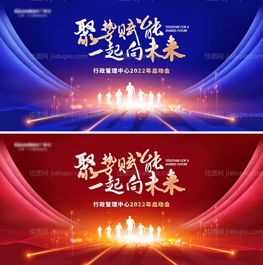 发布会主题系列背景板-源文件