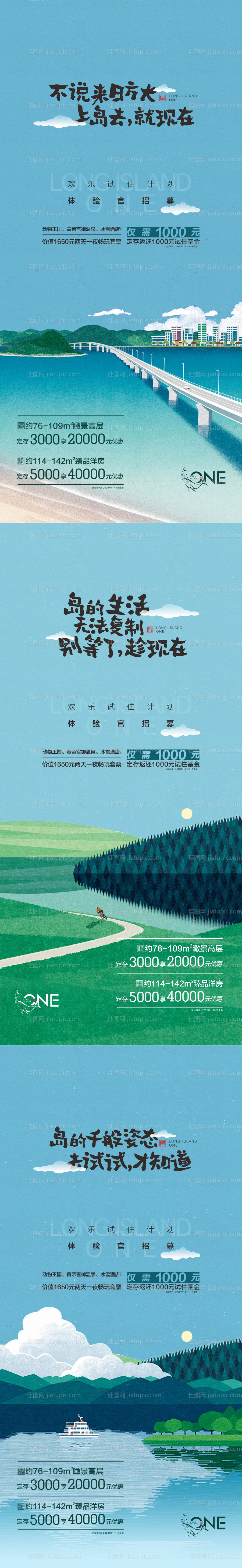 文旅海报-源文件