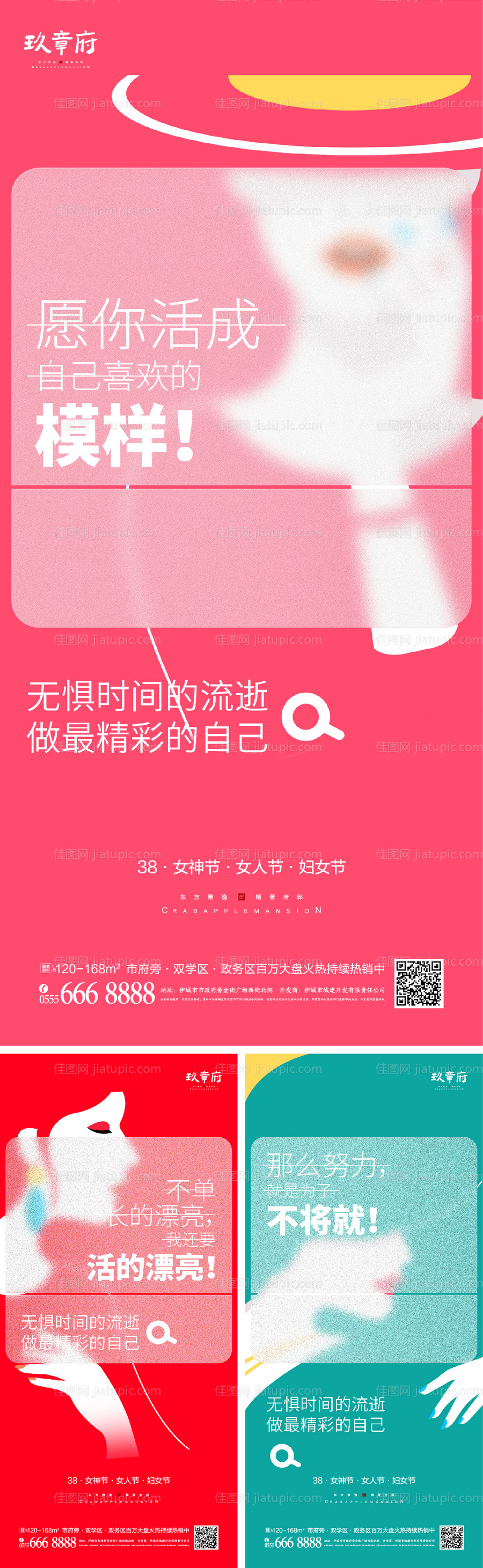 38女神节女人节妇女节-源文件