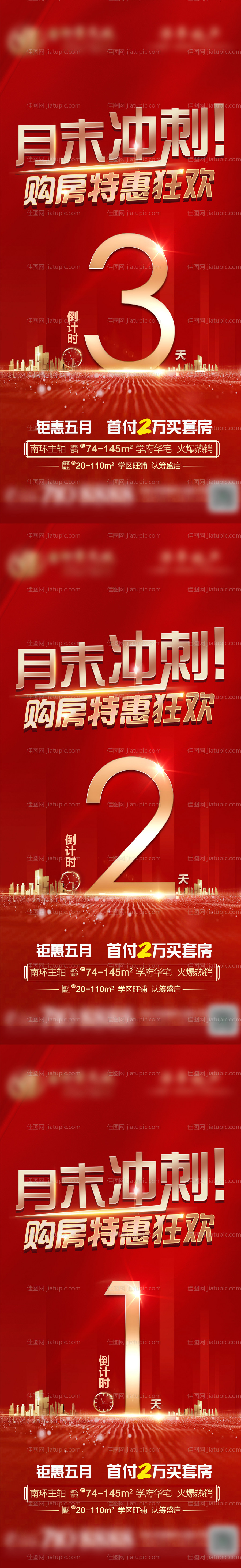 月末冲刺-源文件