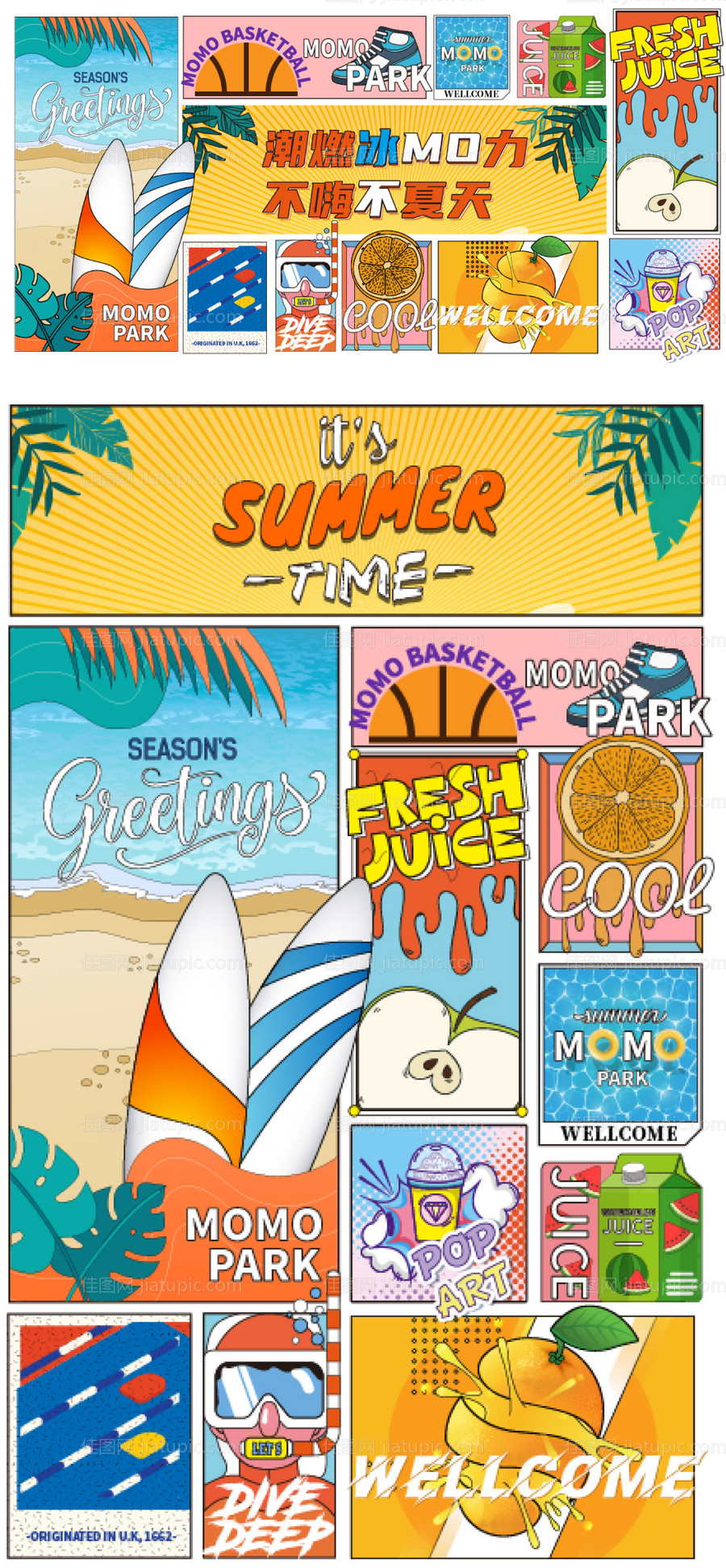 潮燃冰魔力-源文件