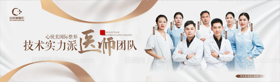 医美美容banner-源文件