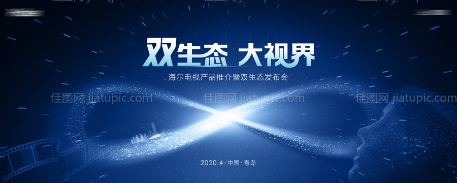 活动主视觉-源文件