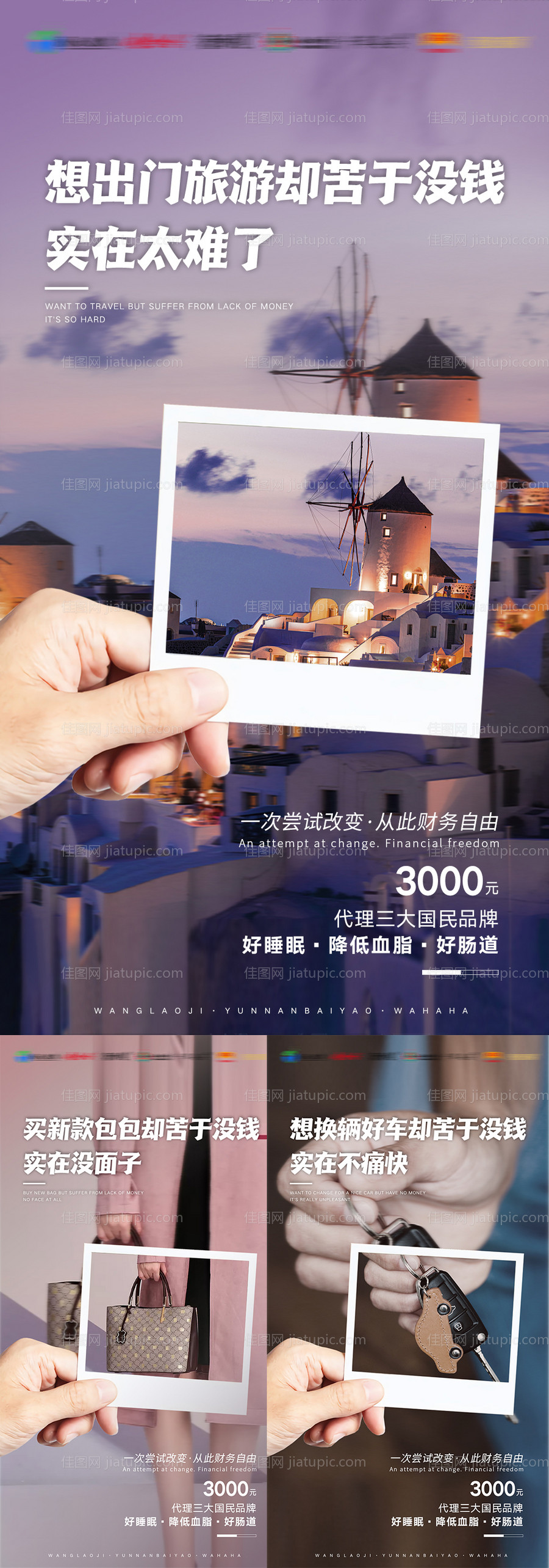 产品招商海报-源文件