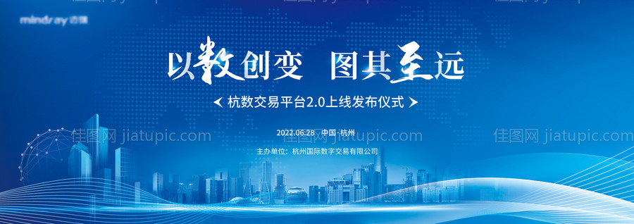 科技城市医疗峰会发布会主kv-源文件