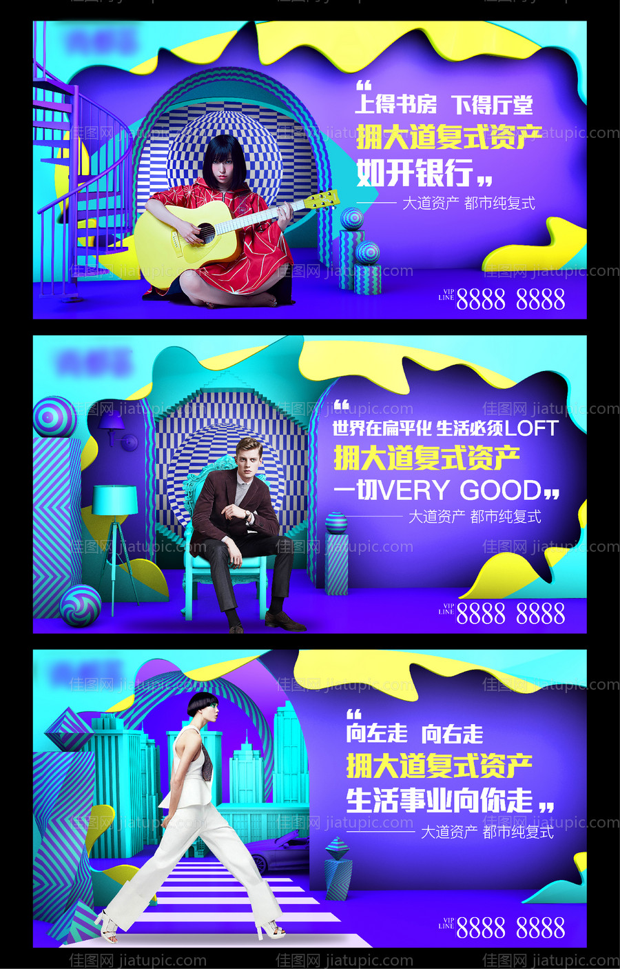 地产商业综合体系列海报展板-源文件