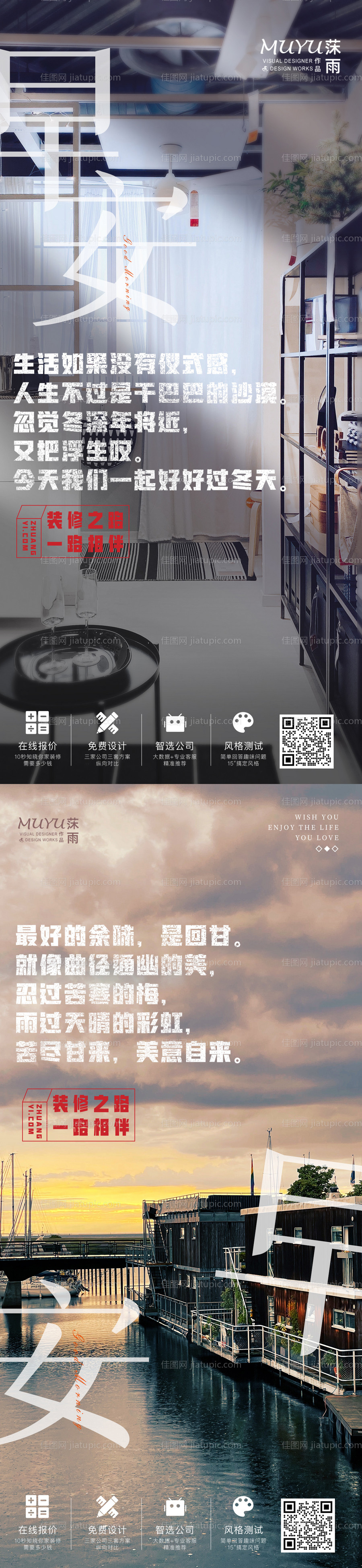 早安励志日签海报-源文件