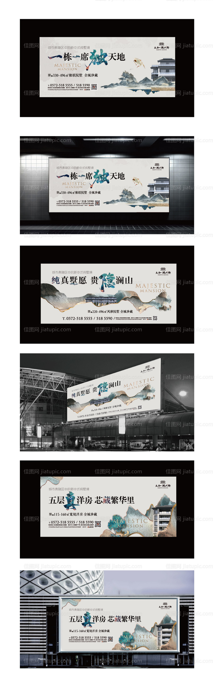 别墅洋房排屋主视觉提案-源文件