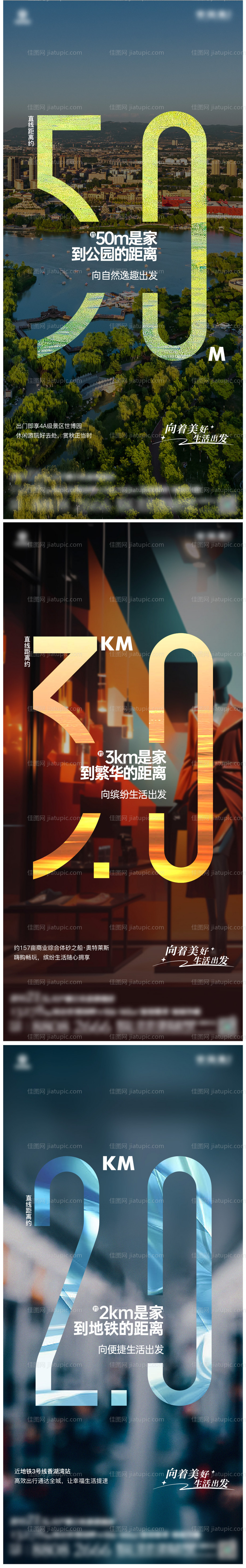 大数字价值点系列海报-源文件