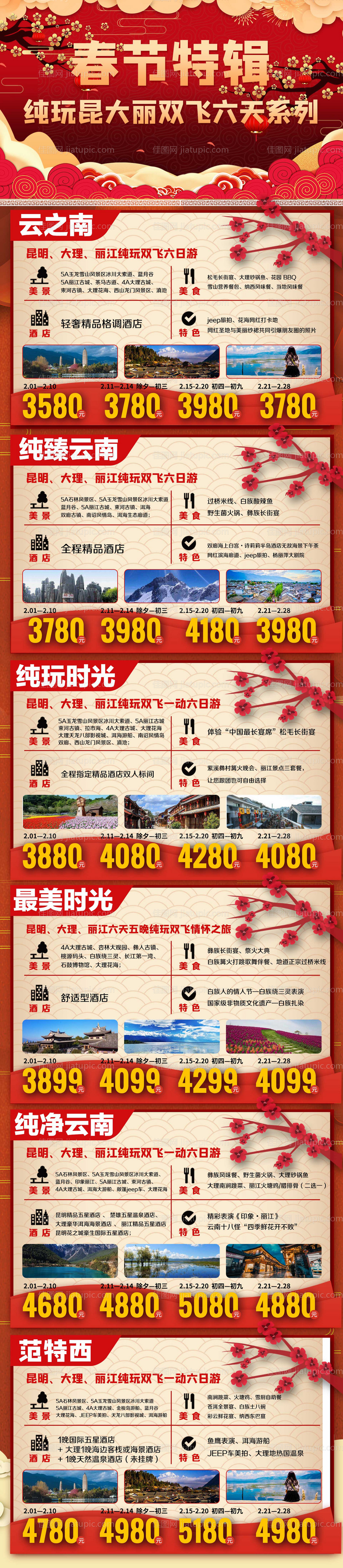 驾乘保险五一出行保险蓝色安全-源文件