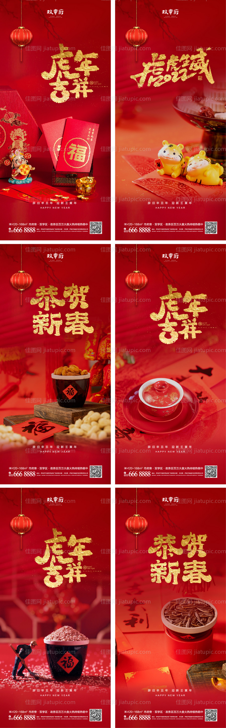 虎年小年除夕春节节日海报-源文件