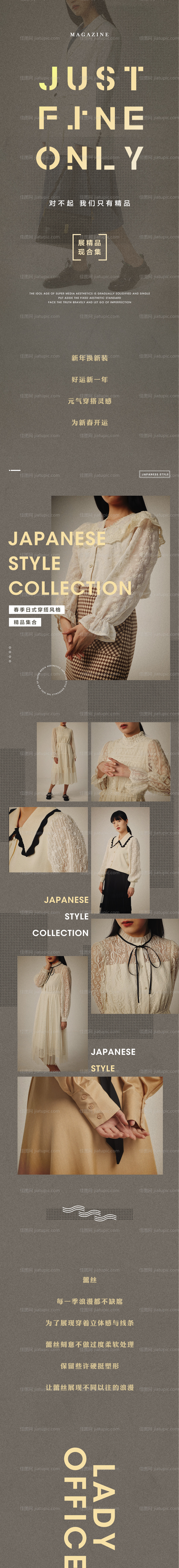 服装介绍长图-源文件