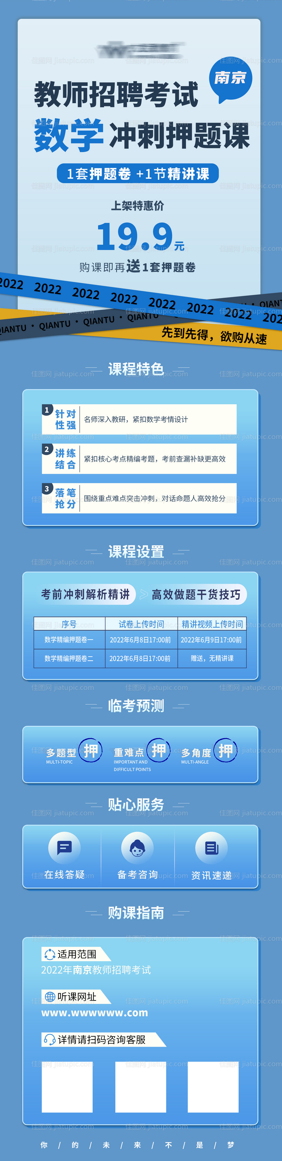 疗愈能量蓝色质感-源文件