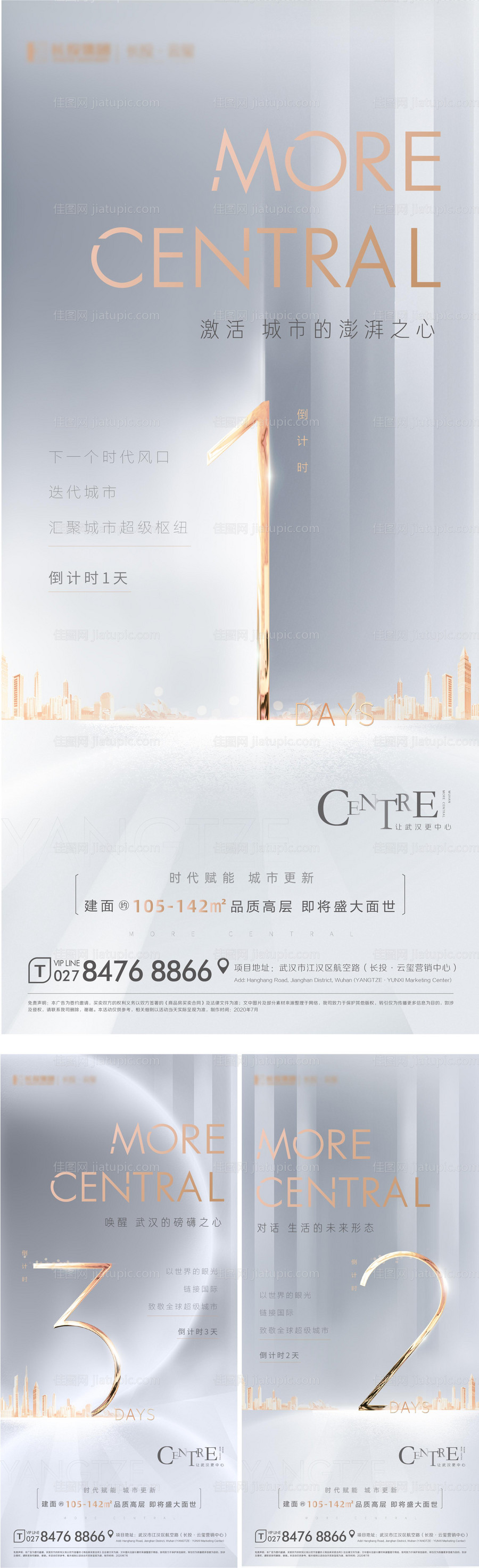 倒计时海报-源文件