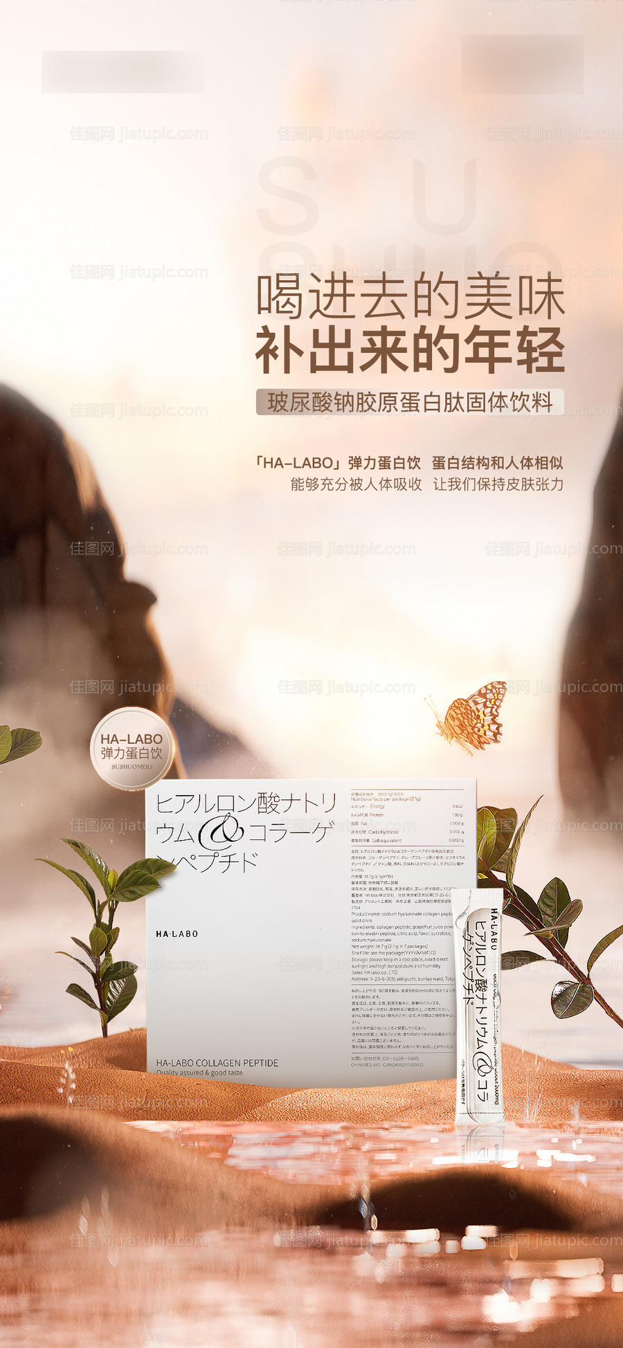 医美产品海报-源文件