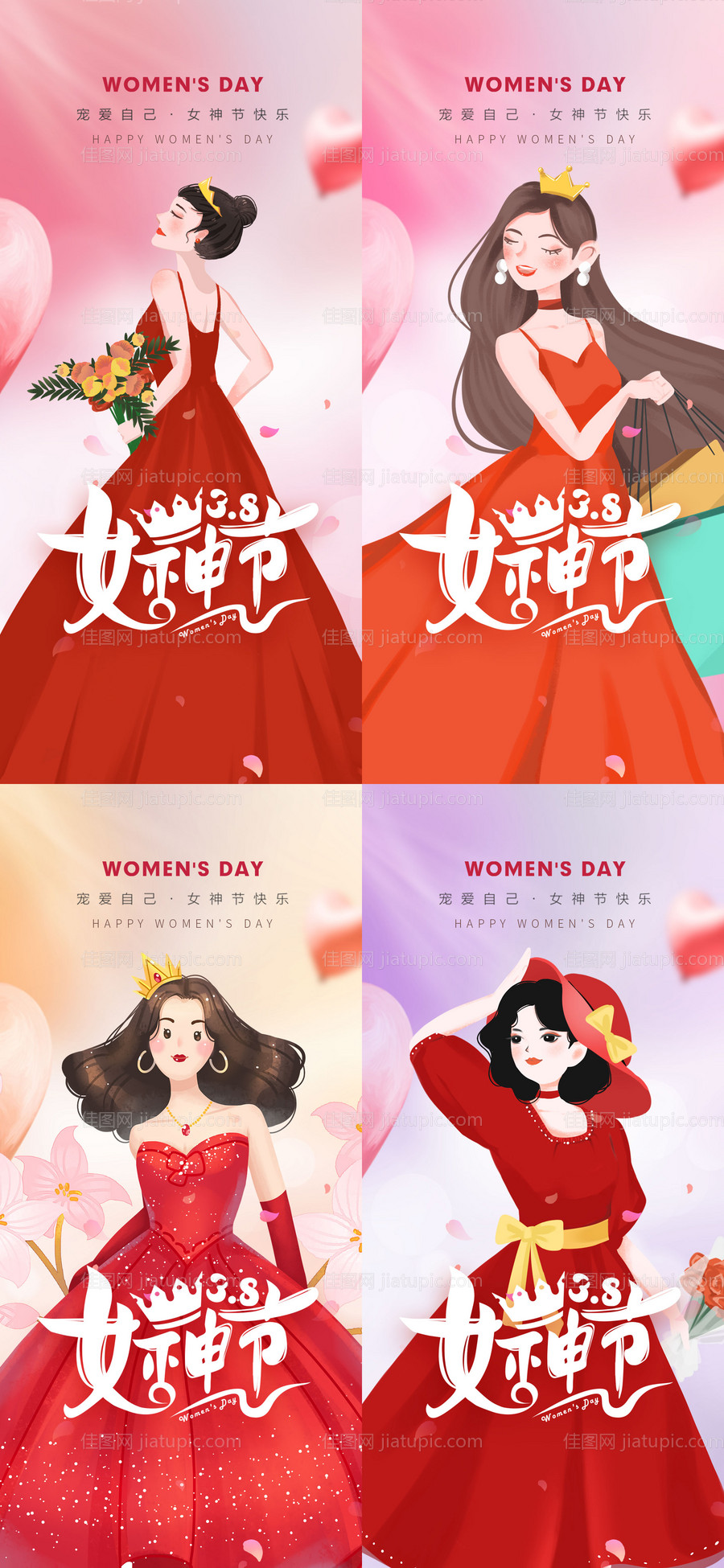 女神节系列海报-源文件