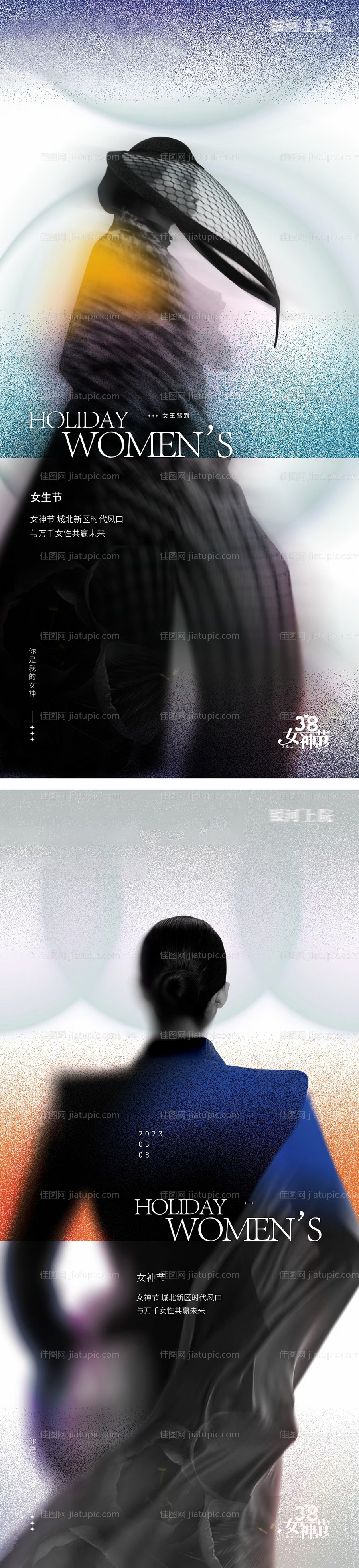 女神节妇女节极简海报-源文件