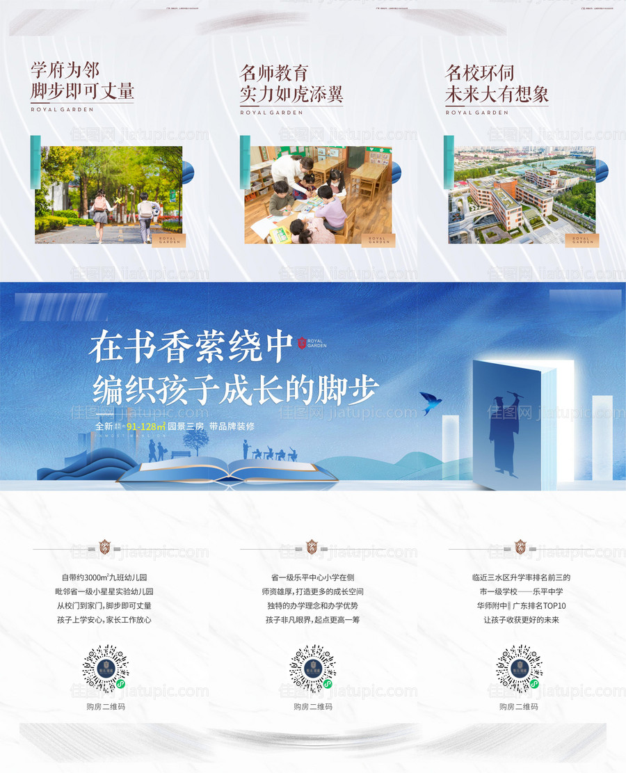 教育三宫格-源文件