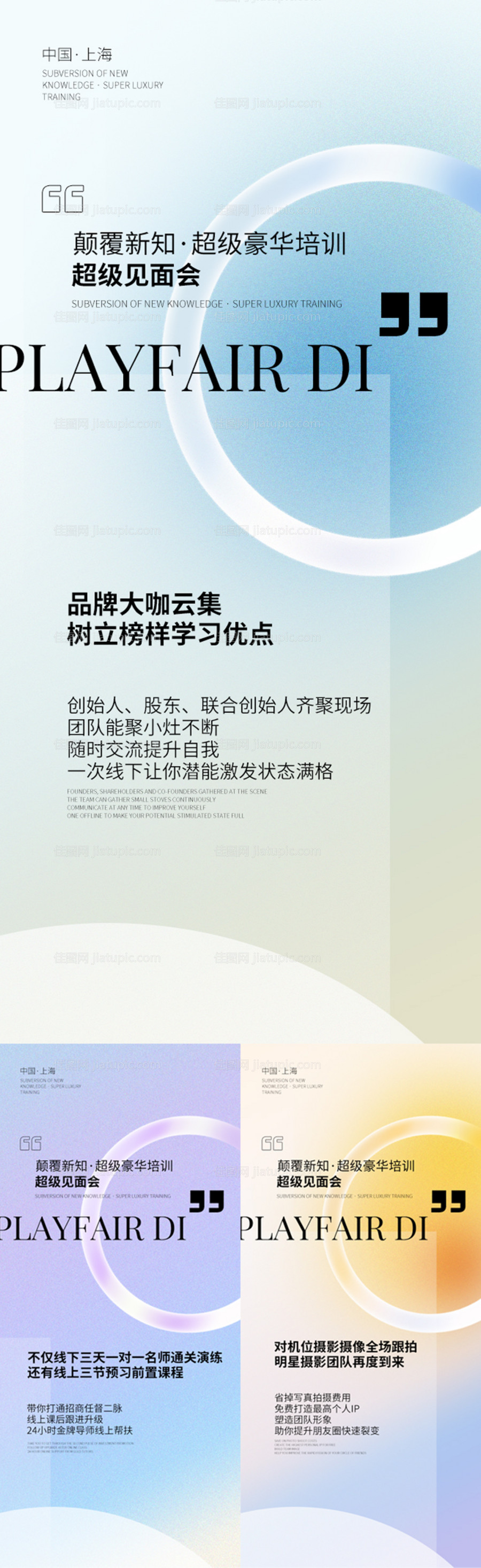 招商价值点系列海报-源文件