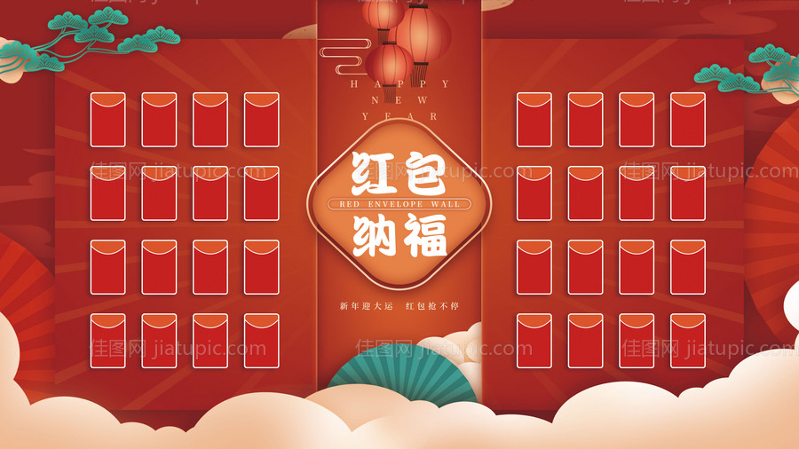 红包墙展板-源文件
