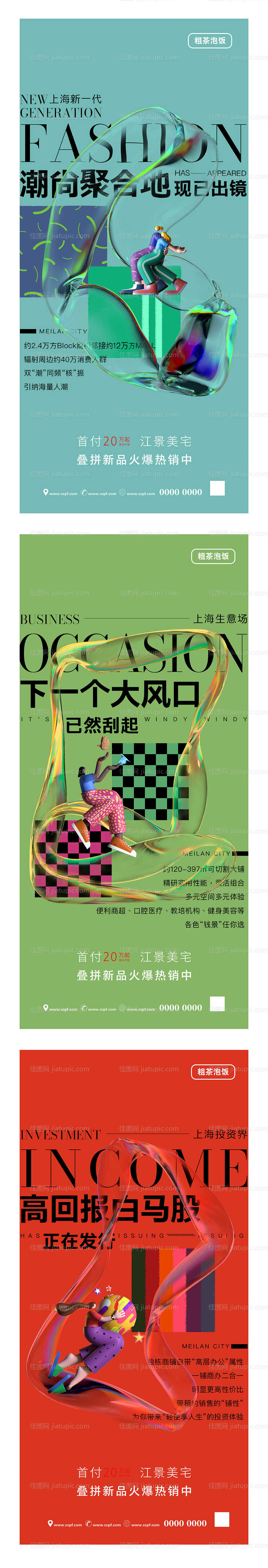 地产价值点系列海报-源文件