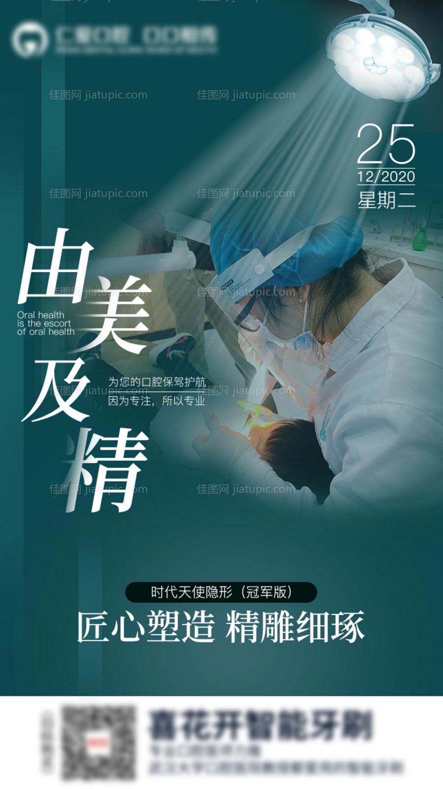 朋友圈海报-源文件